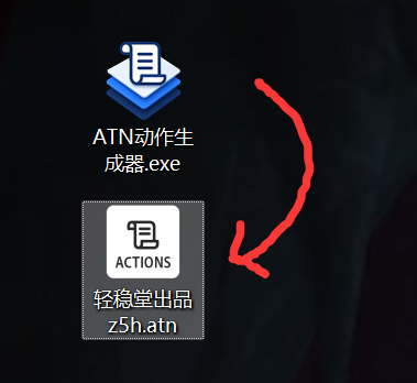 从 ATN动作生成器生成 Photoshop ATN 动作文件的简单示意图